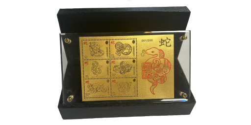  Year of the Snake 2025 Souvenir Sheet Gold Replica